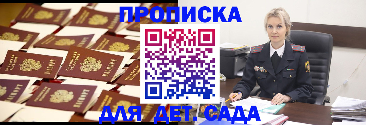 пропишу в квартире в Лермонтове