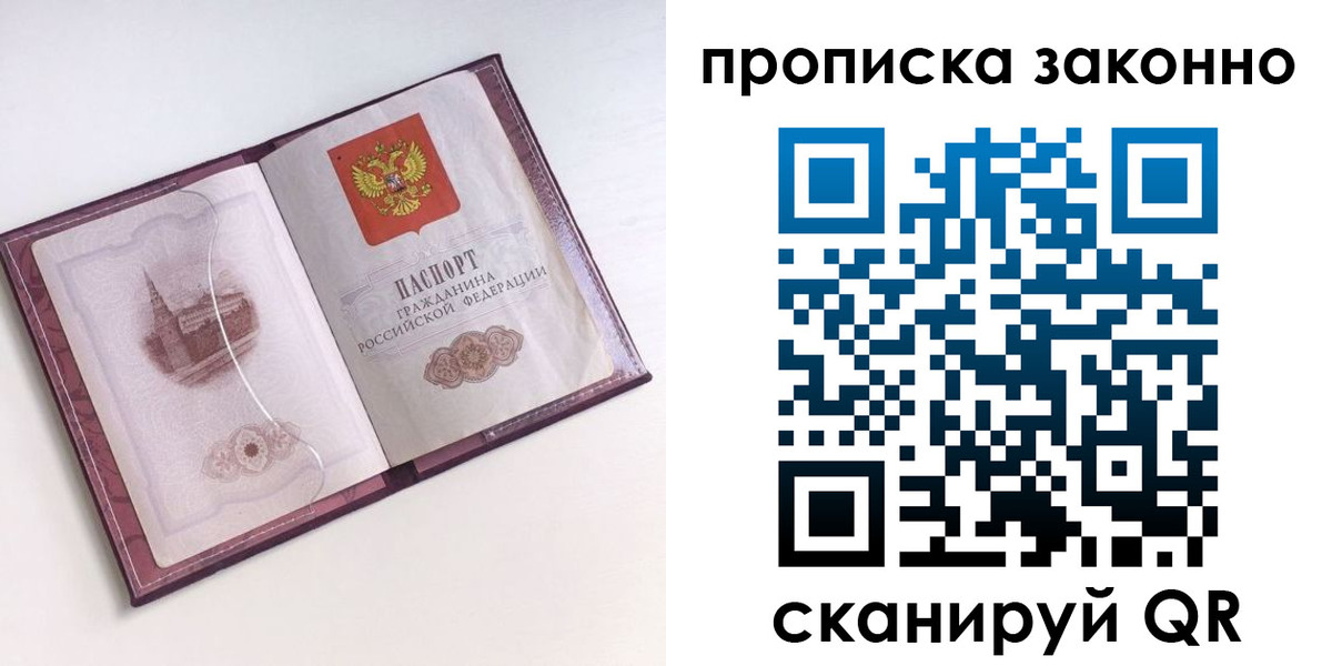 временная регистрация недорого в Лермонтове