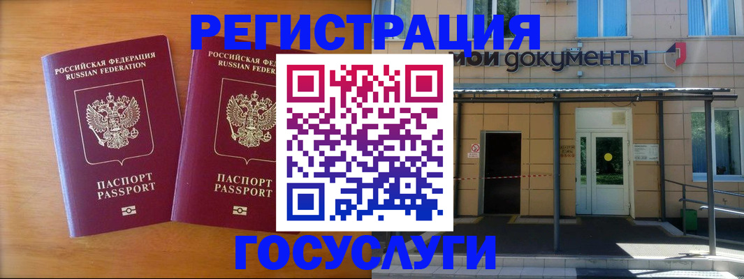 временная регистрация в Лермонтове