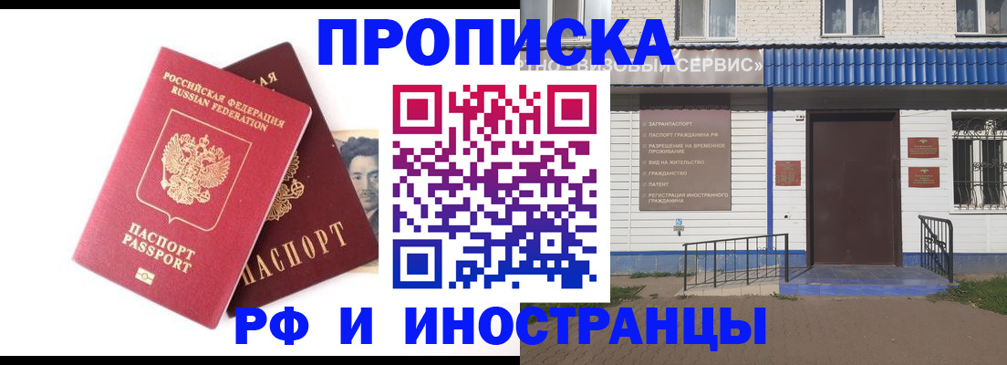 прописка для школы в Лермонтове