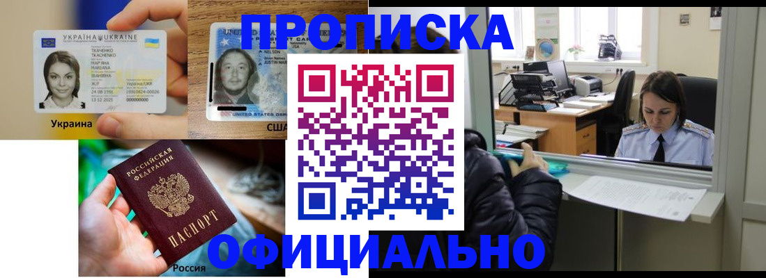 временная регистрация купить в Лермонтове