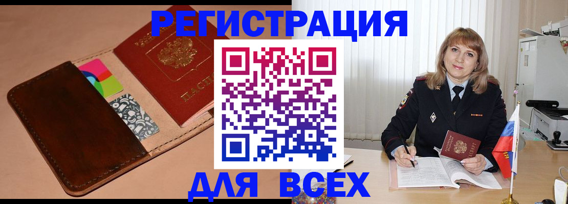 прописка 2025 в Лермонтове