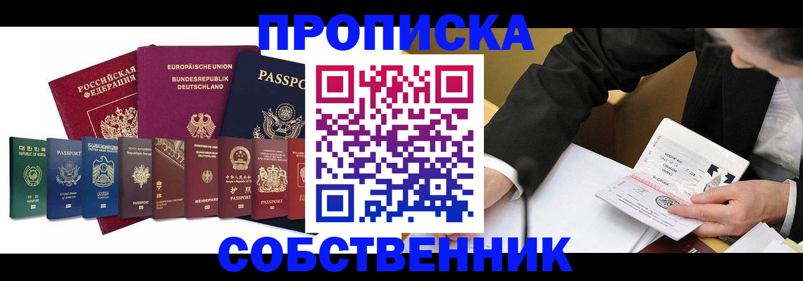 прописка поиск в Лермонтове