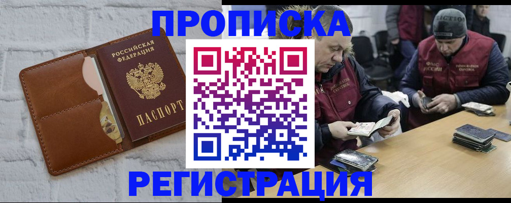 временная регистрация для школы в Лермонтове