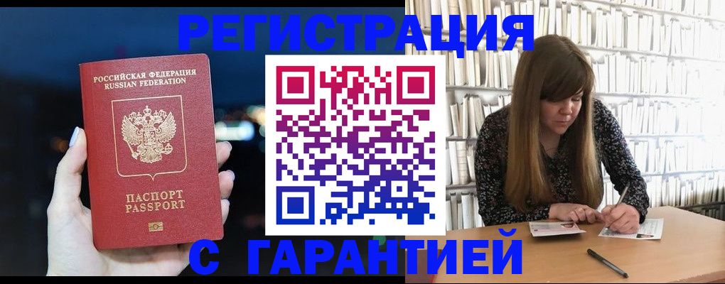 временная регистрация гарантия в Лермонтове