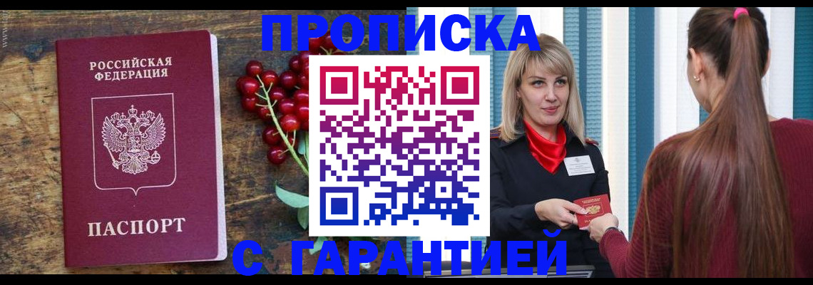 временная регистрация для школы в Лермонтове