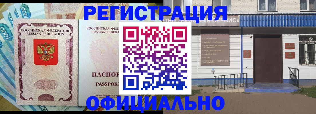 временная регистрация гарантия в Лермонтове