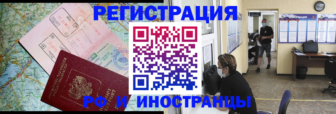 регистрация в Лермонтове